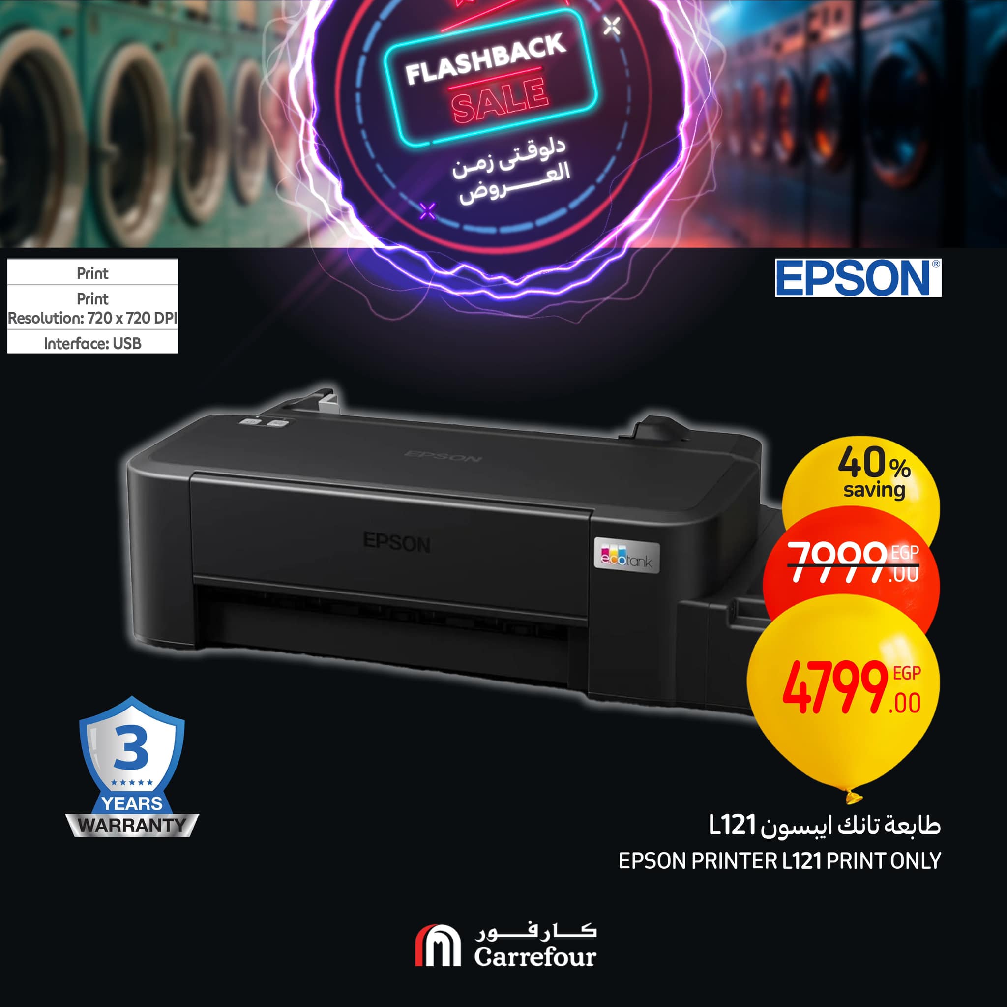 carrefour offers from 20feb to 23feb 2025 عروض كارفور من 20 فبراير حتى 23 فبراير 2025 صفحة رقم 16